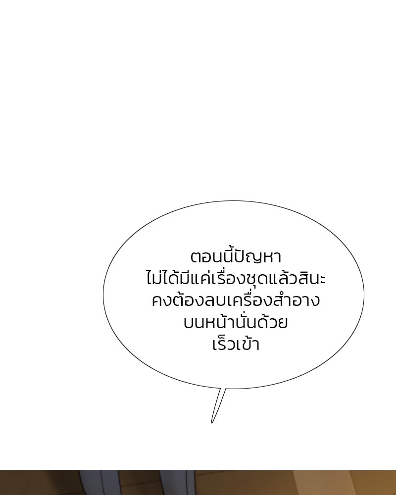 เซเรน่า - หน้า 10