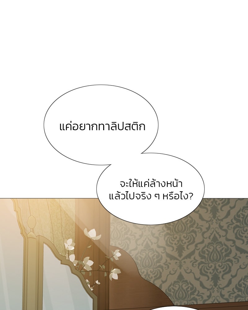 เซเรน่า - หน้า 100