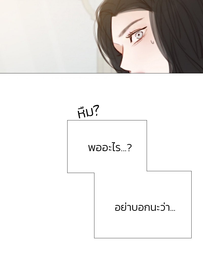 เซเรน่า - หน้า 105