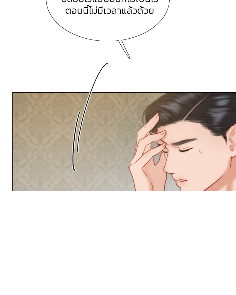 เซเรน่า - หน้า 107