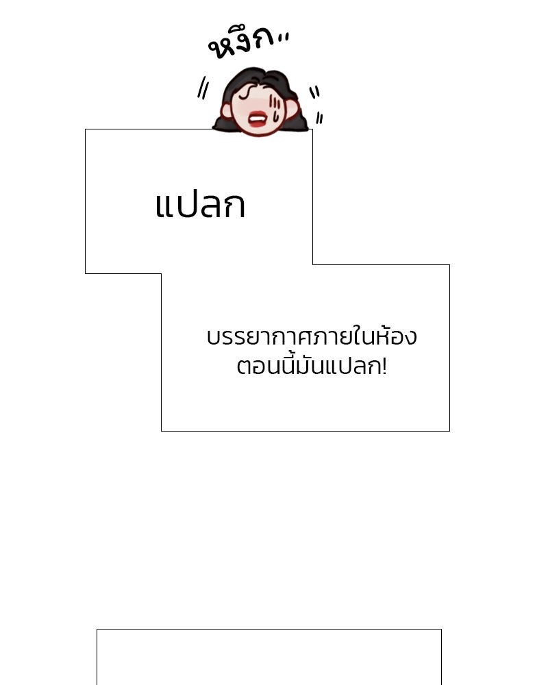 เซเรน่า - หน้า 108