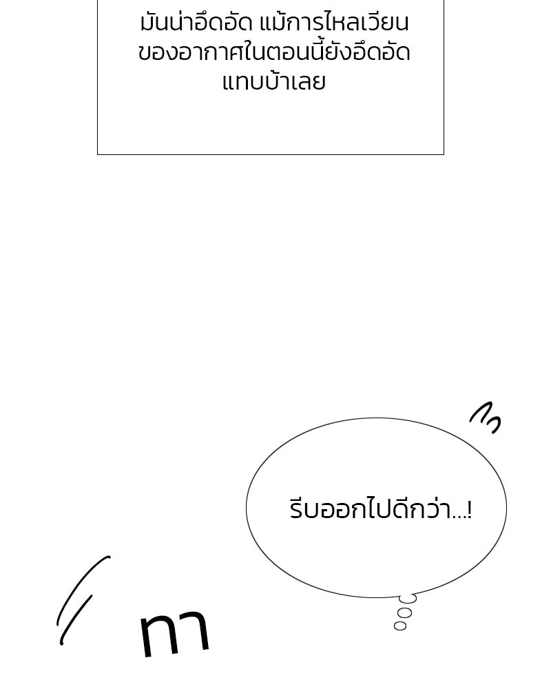 เซเรน่า - หน้า 109