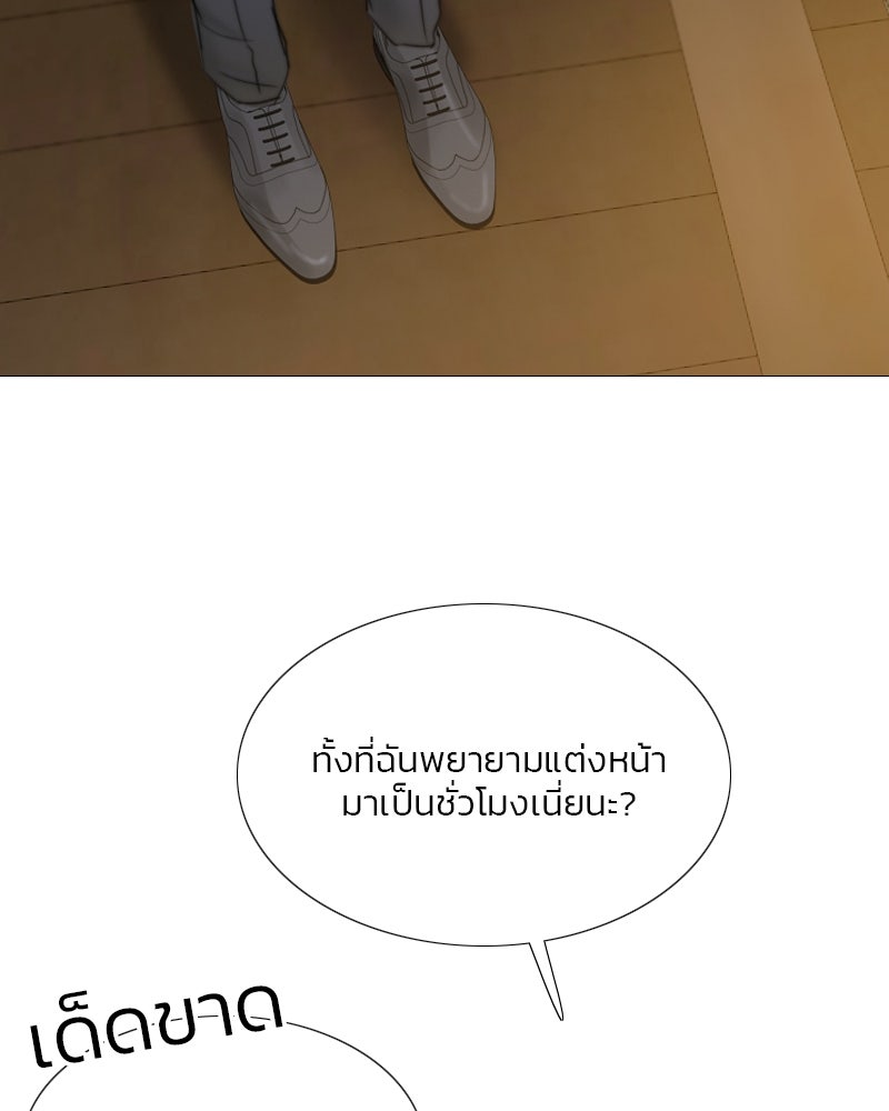 เซเรน่า - หน้า 11