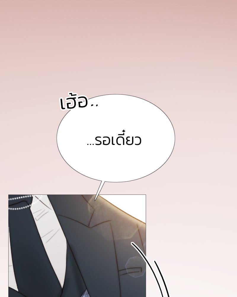 เซเรน่า - หน้า 117