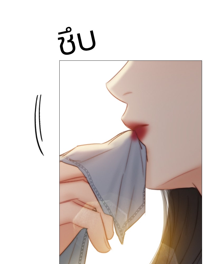 เซเรน่า - หน้า 119