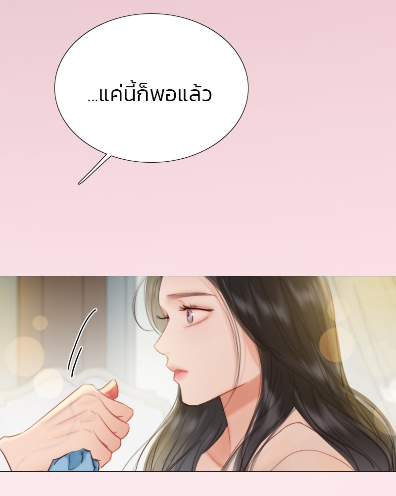 เซเรน่า - หน้า 130
