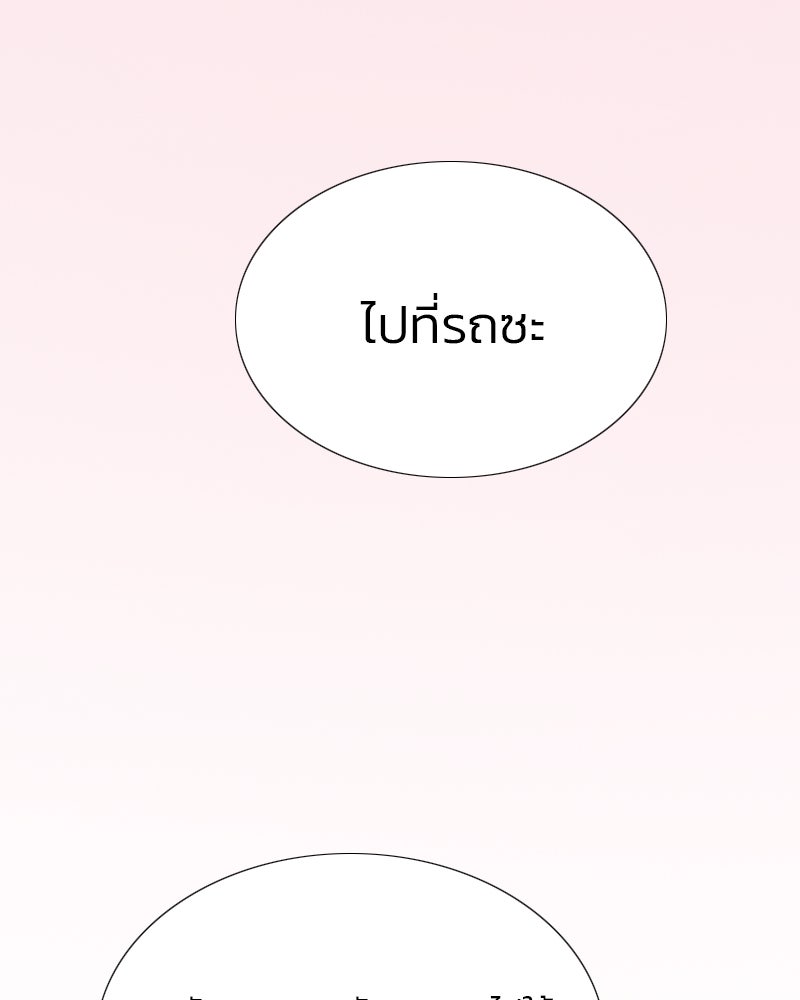 เซเรน่า - หน้า 131