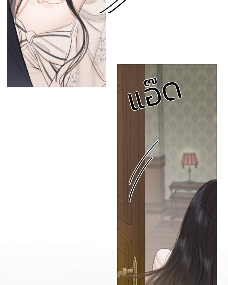 เซเรน่า - หน้า 133