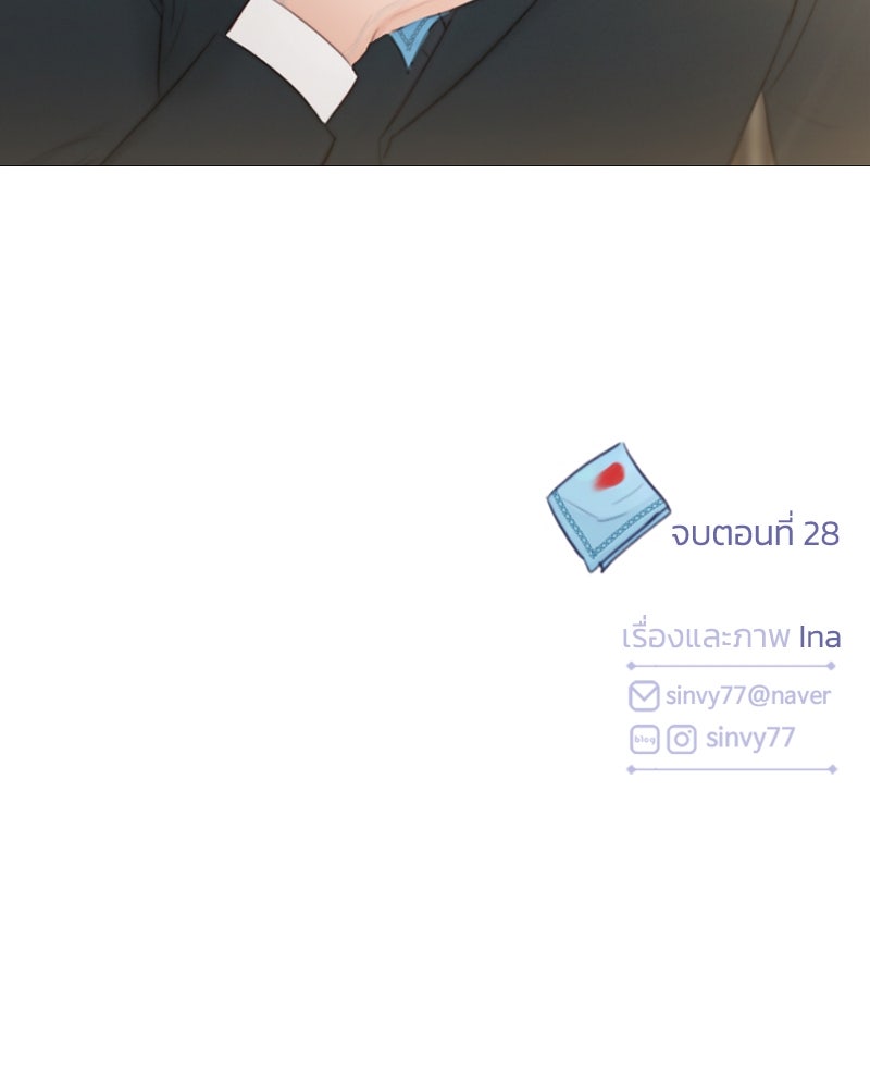 เซเรน่า - หน้า 143