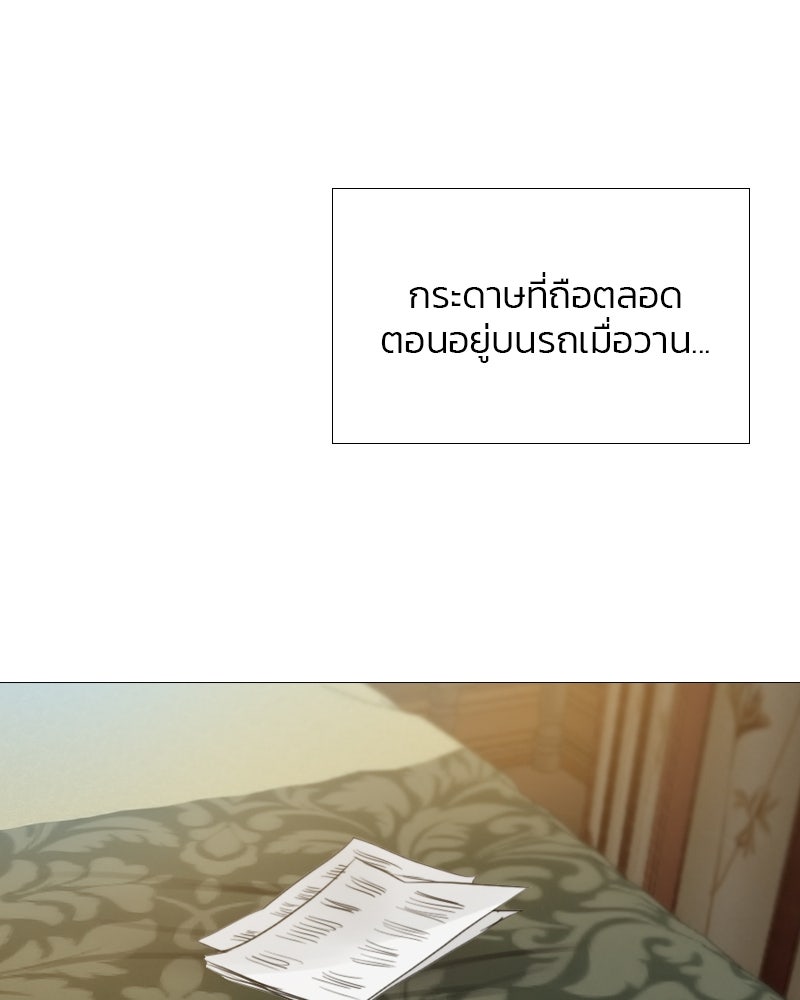 เซเรน่า - หน้า 16