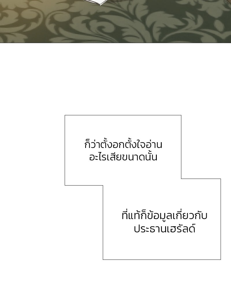 เซเรน่า - หน้า 17