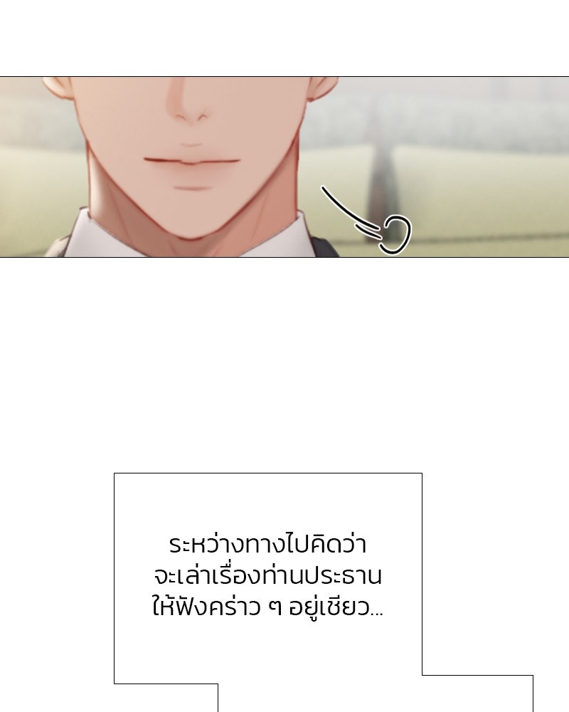 เซเรน่า - หน้า 19