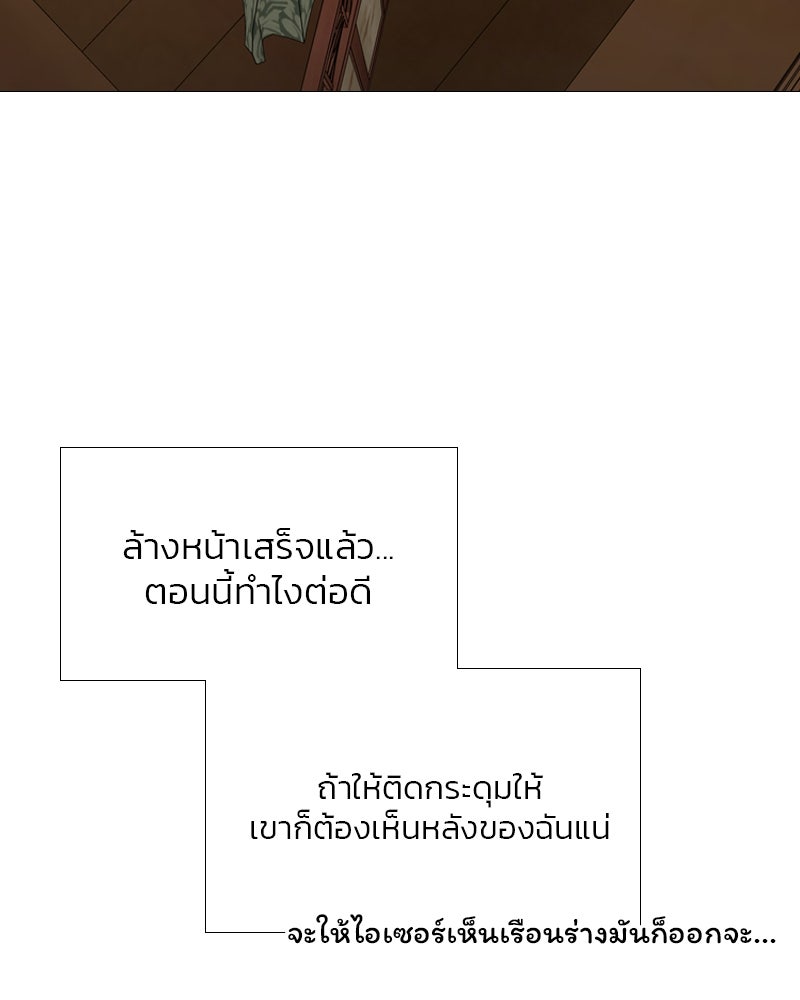 เซเรน่า - หน้า 23