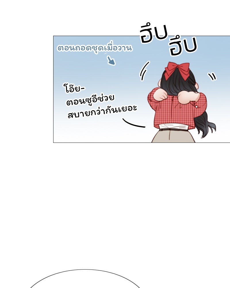 เซเรน่า - หน้า 26