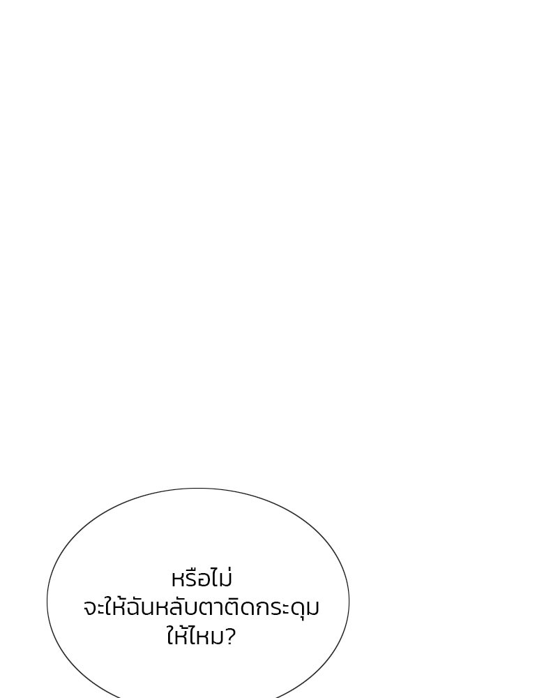 เซเรน่า - หน้า 29