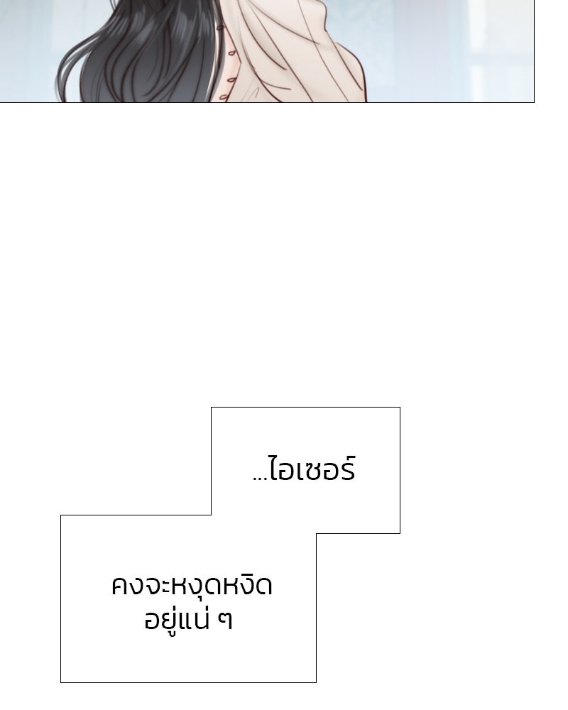 เซเรน่า - หน้า 32