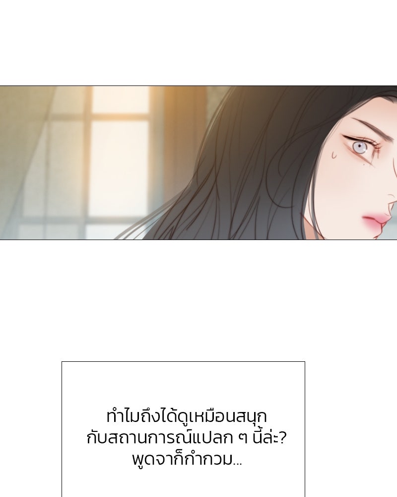 เซเรน่า - หน้า 33