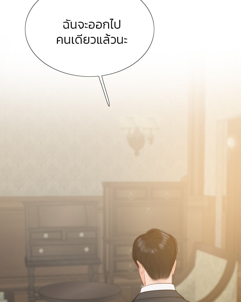 เซเรน่า - หน้า 35