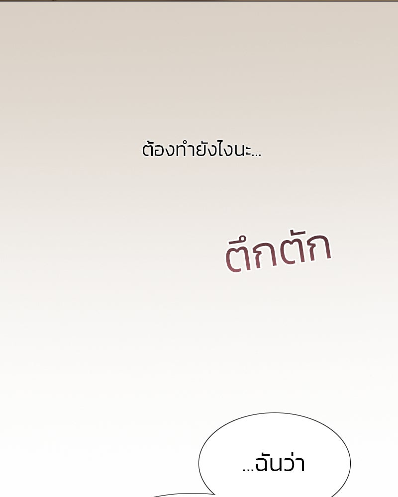 เซเรน่า - หน้า 38
