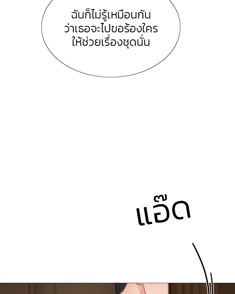 เซเรน่า - หน้า 44
