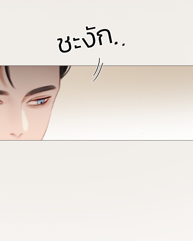 เซเรน่า - หน้า 46
