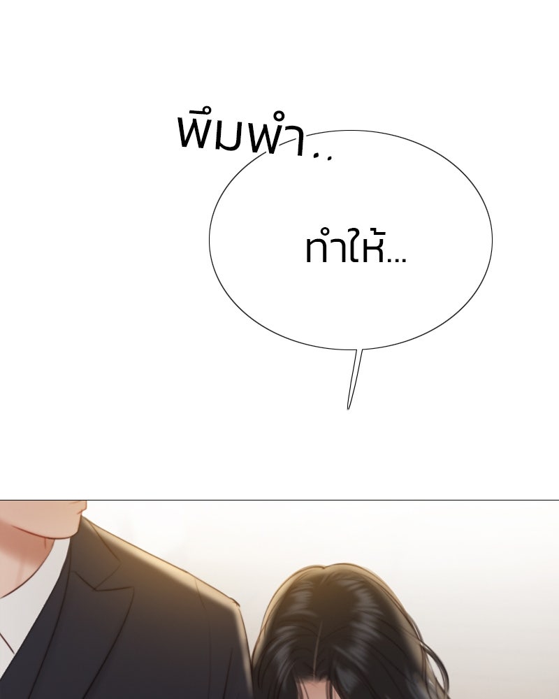 เซเรน่า - หน้า 49