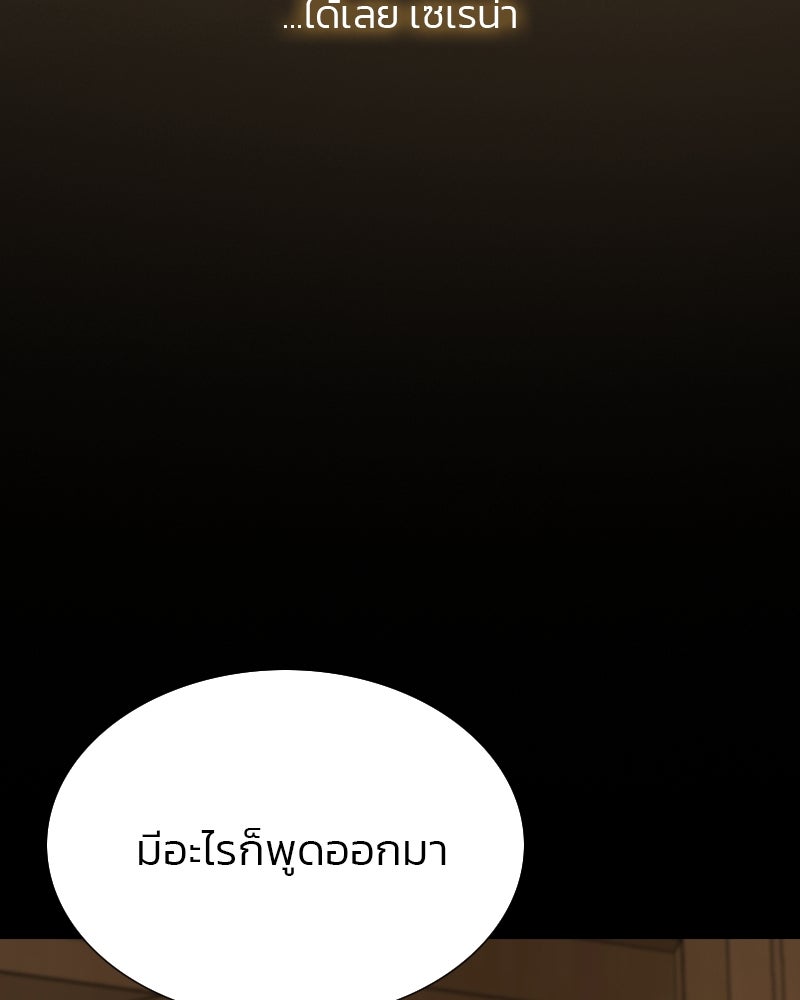 เซเรน่า - หน้า 51