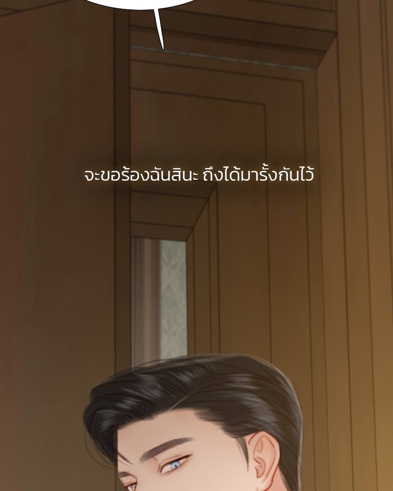 เซเรน่า - หน้า 52
