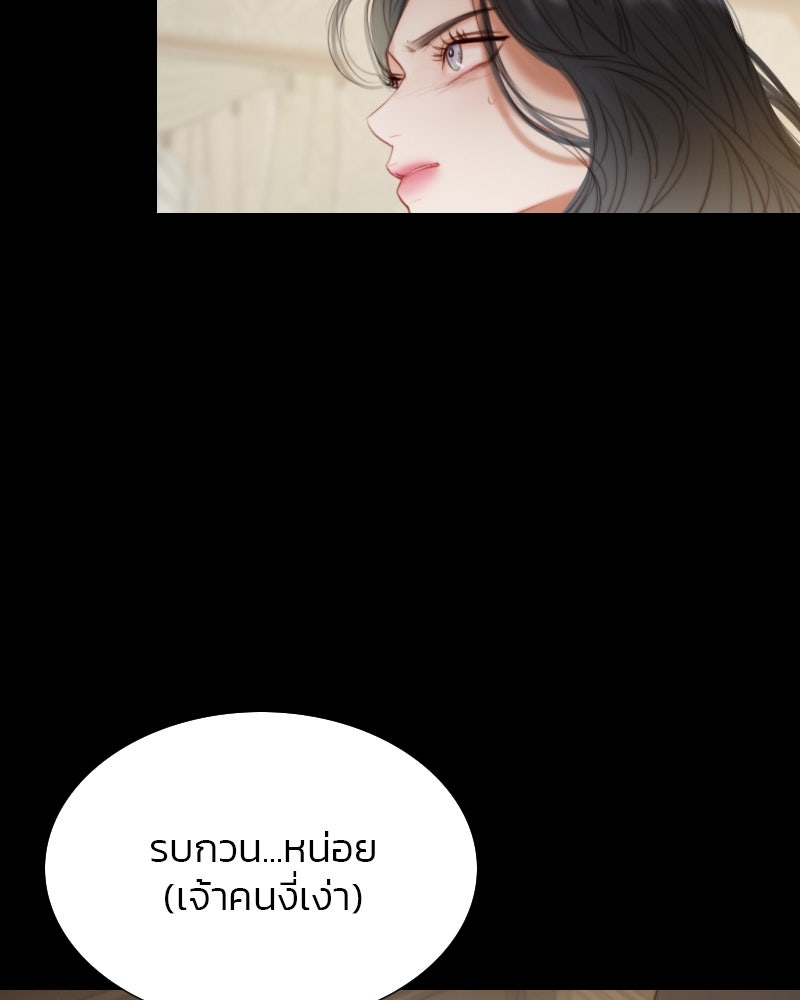 เซเรน่า - หน้า 58