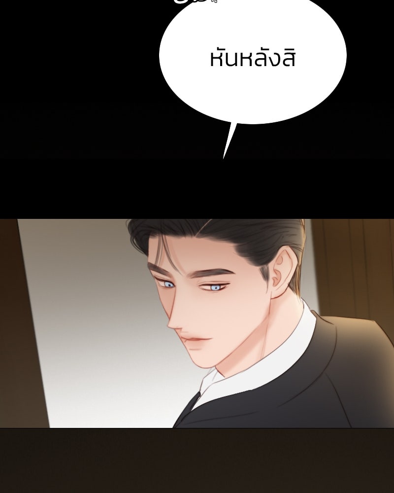 เซเรน่า - หน้า 60
