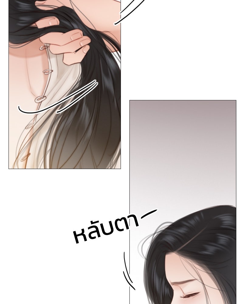 เซเรน่า - หน้า 65