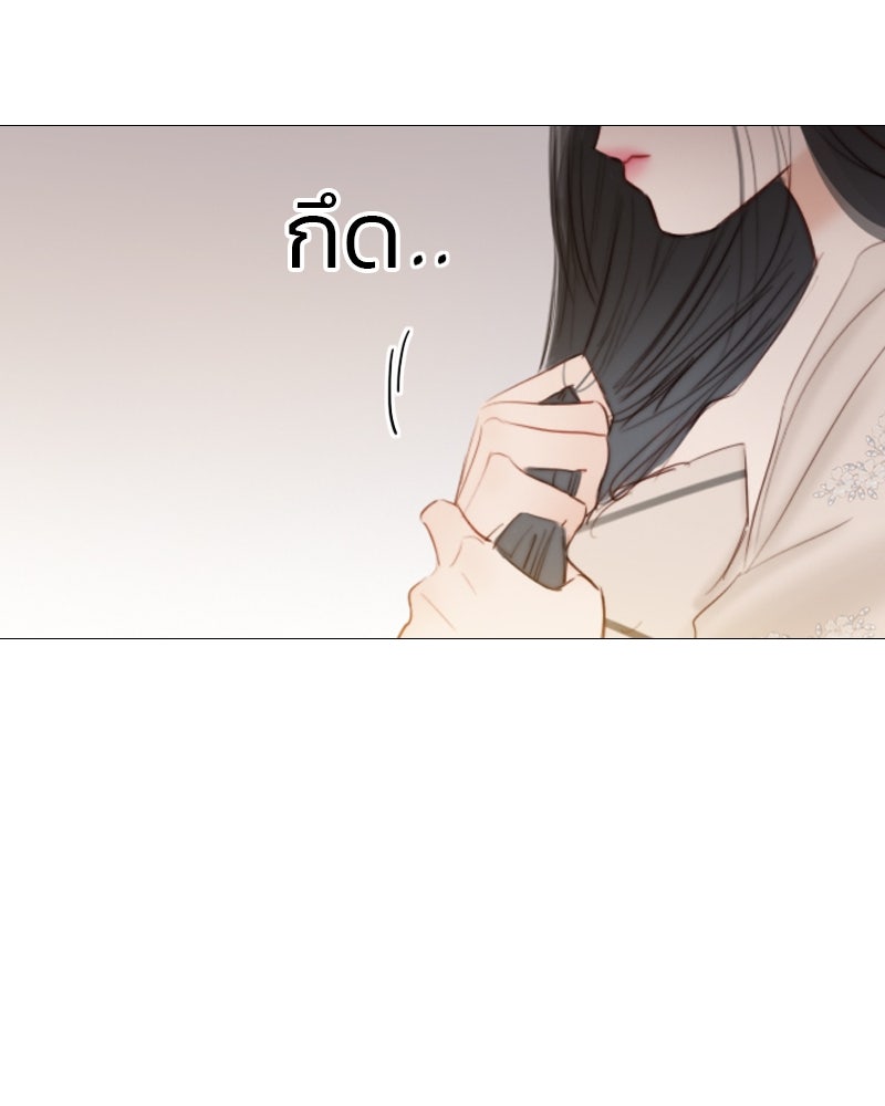 เซเรน่า - หน้า 67
