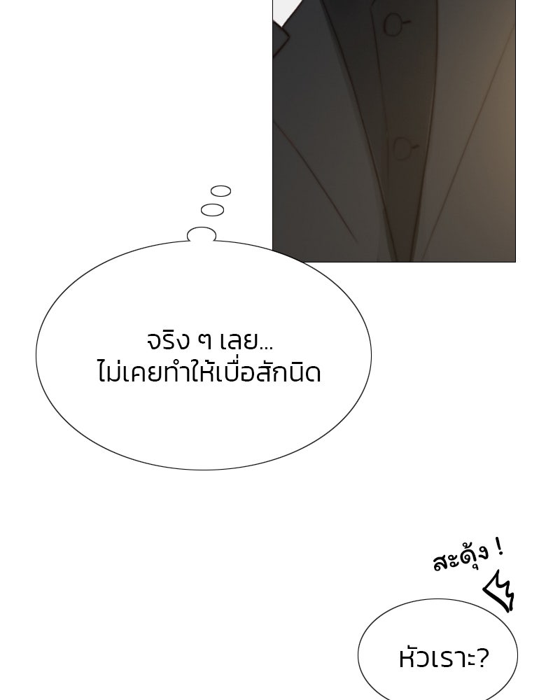 เซเรน่า - หน้า 7