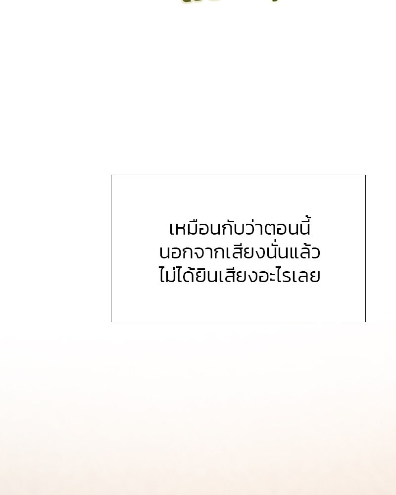 เซเรน่า - หน้า 70