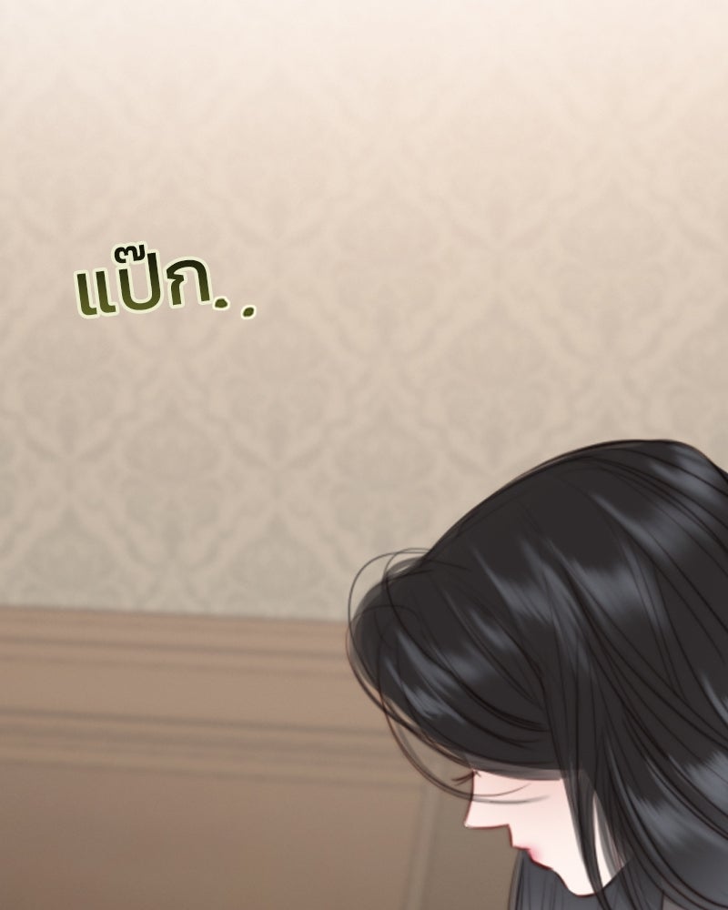เซเรน่า - หน้า 71