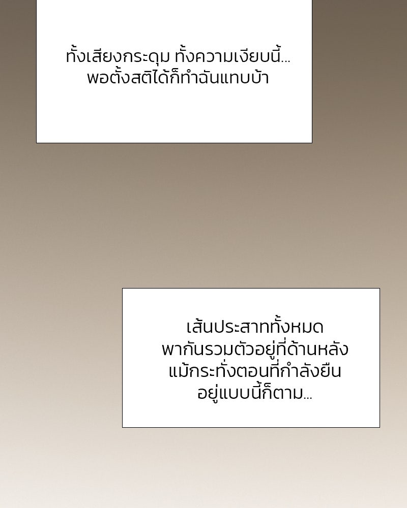 เซเรน่า - หน้า 73