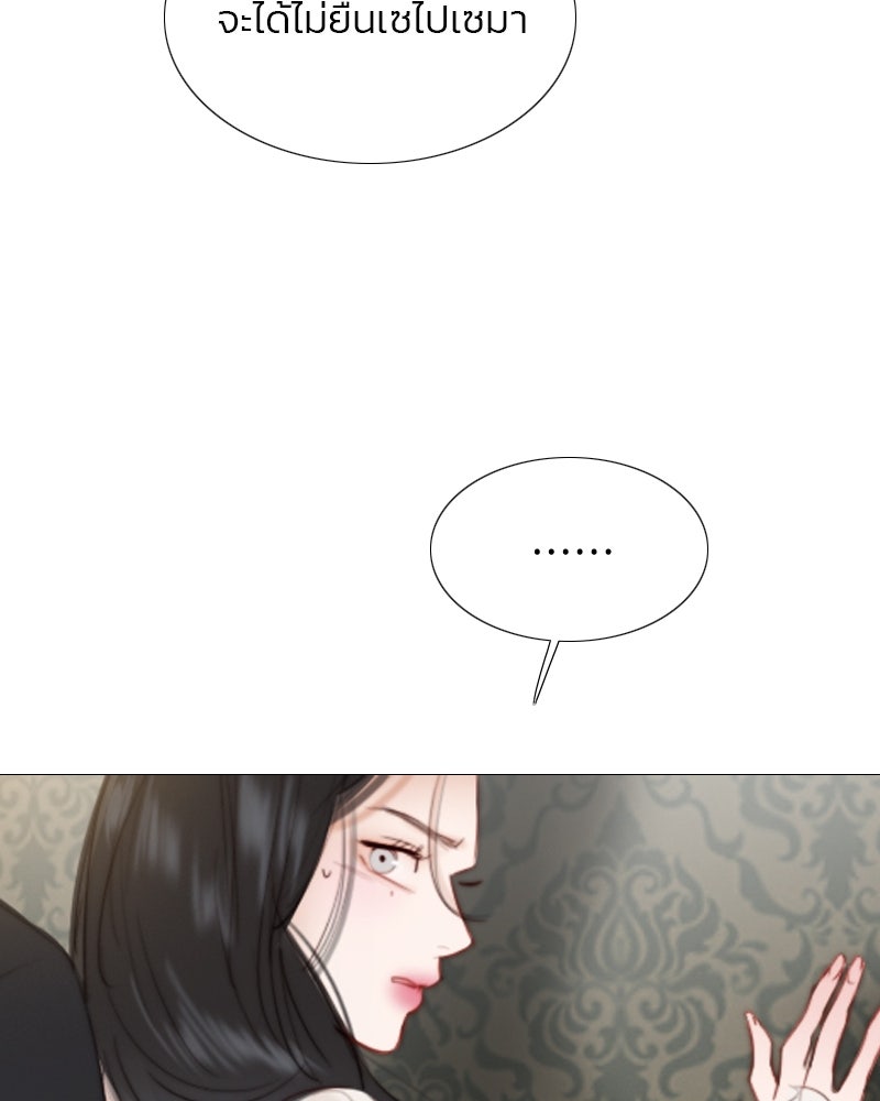 เซเรน่า - หน้า 79
