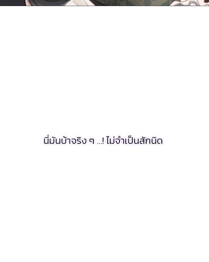เซเรน่า - หน้า 80