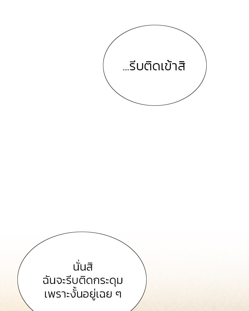 เซเรน่า - หน้า 81