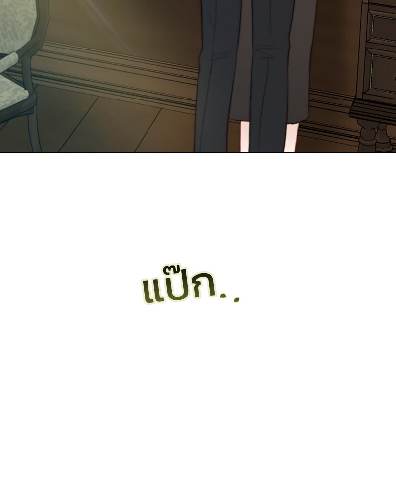 เซเรน่า - หน้า 83
