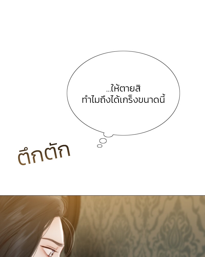 เซเรน่า - หน้า 84