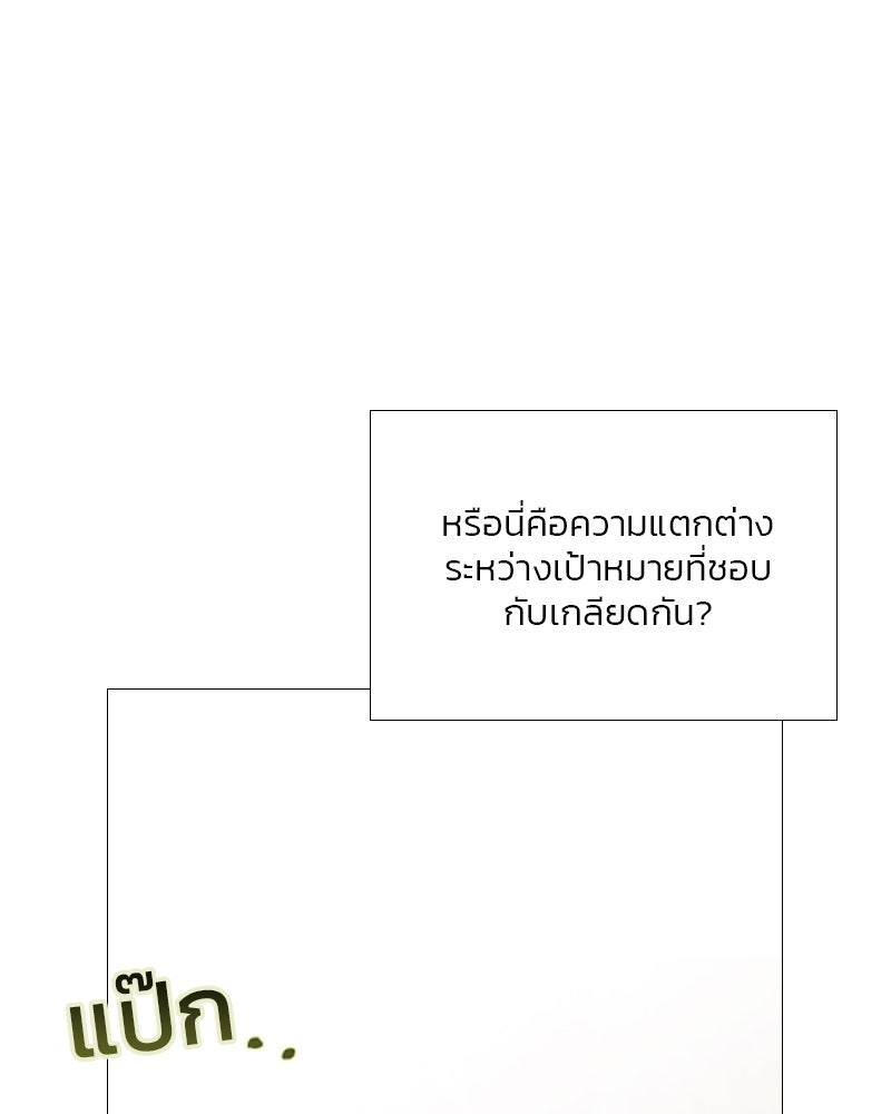 เซเรน่า - หน้า 86
