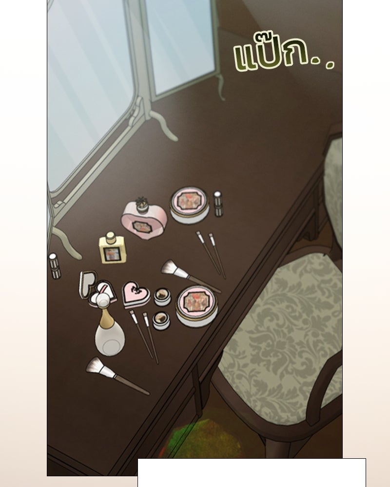 เซเรน่า - หน้า 88
