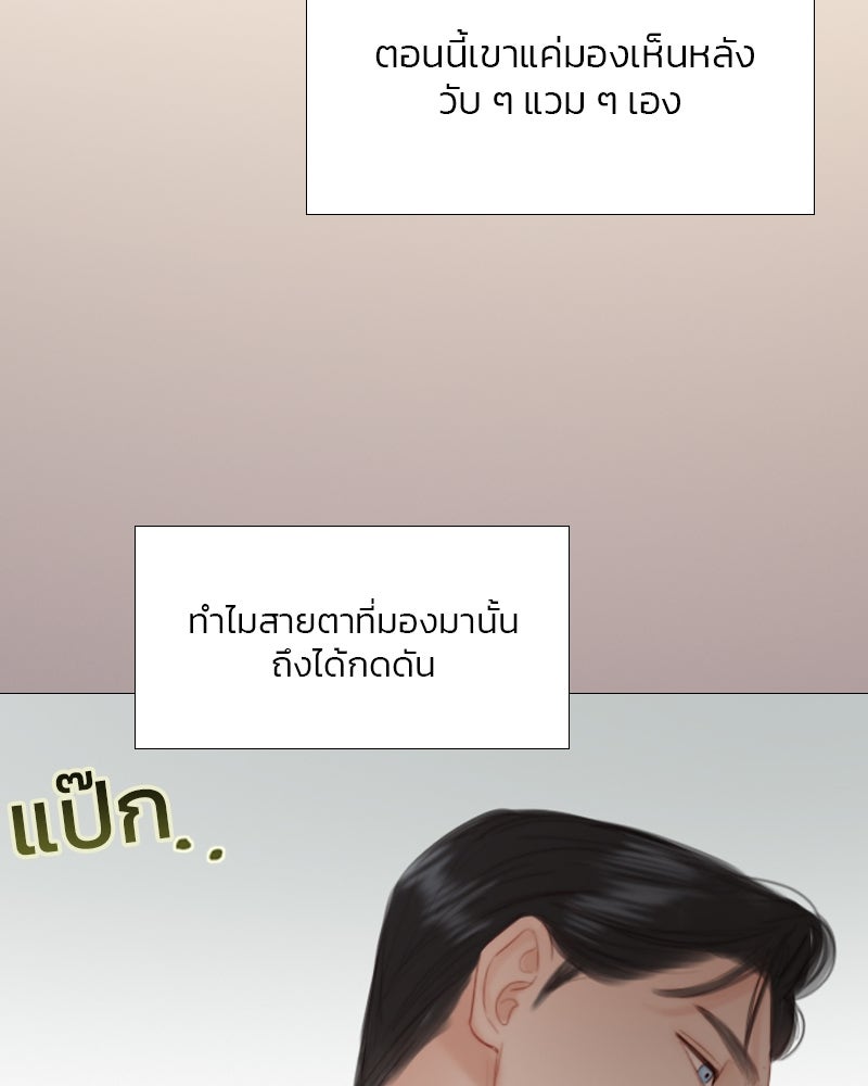 เซเรน่า - หน้า 89