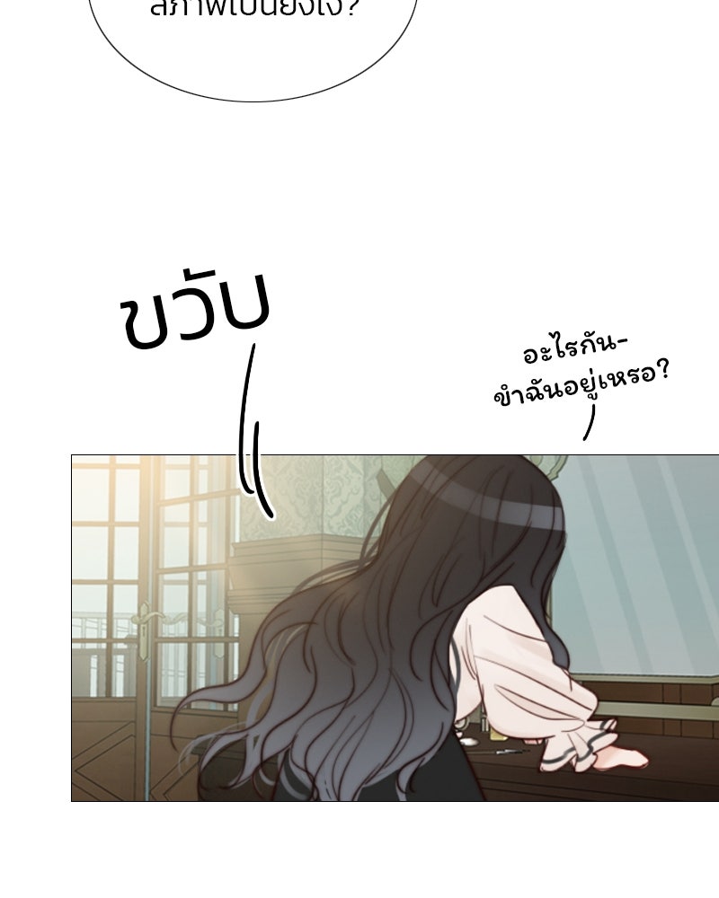 เซเรน่า - หน้า 9