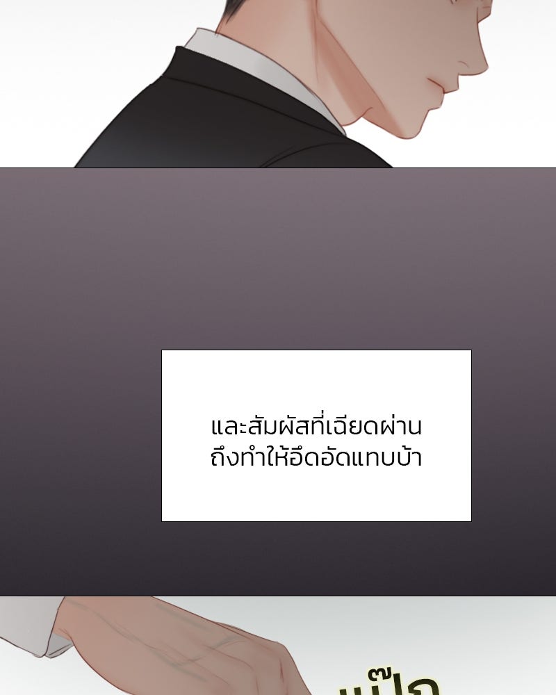 เซเรน่า - หน้า 90