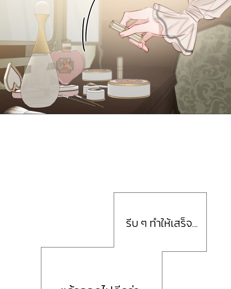 เซเรน่า - หน้า 97