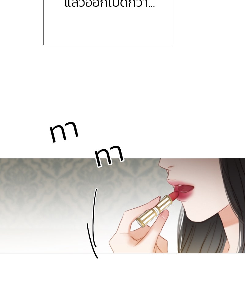เซเรน่า - หน้า 98