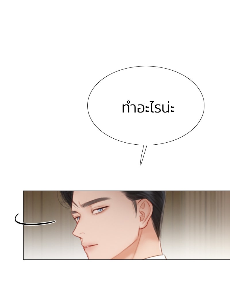 เซเรน่า - หน้า 99
