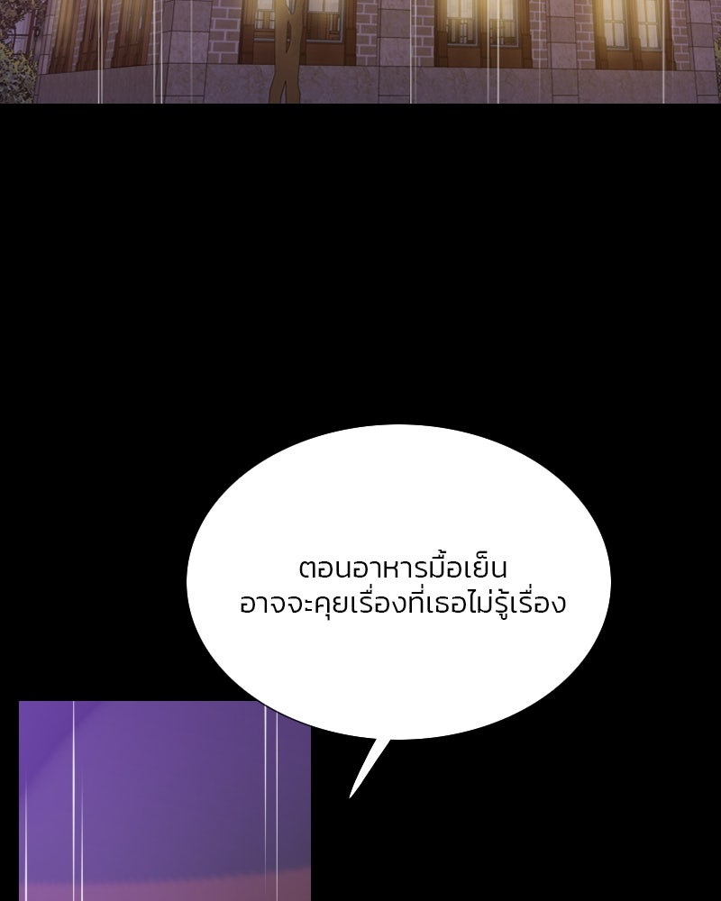 เซเรน่า - หน้า 10